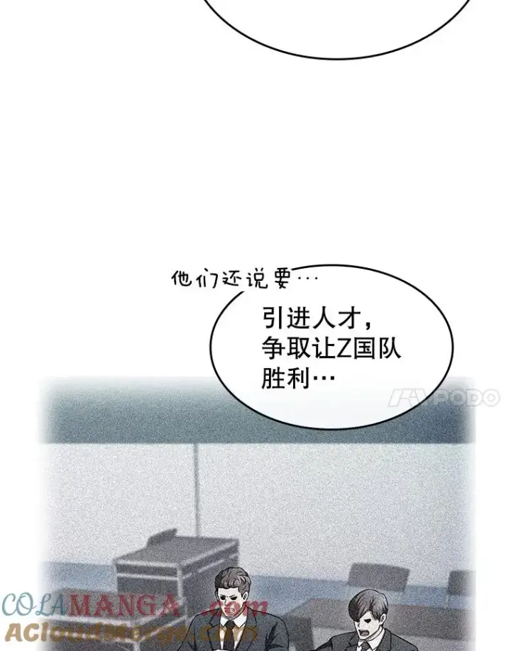 《从地狱归来的圣座》171.扭转局面图17