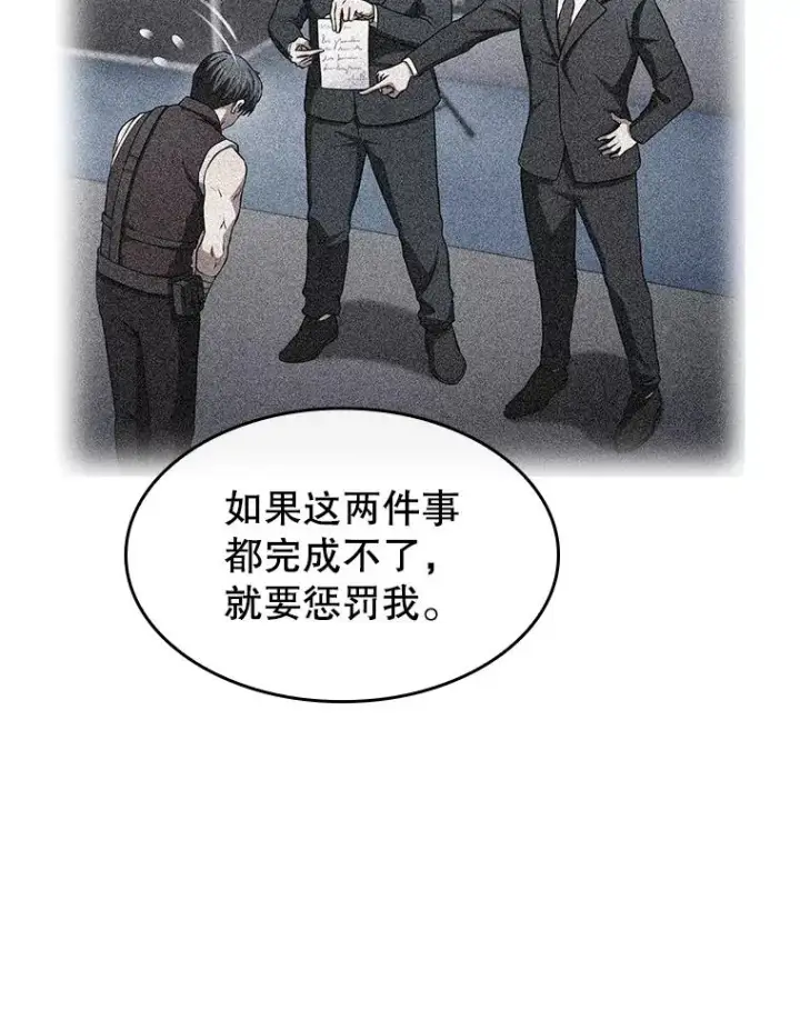 《从地狱归来的圣座》171.扭转局面图18