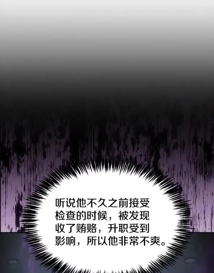 《从地狱归来的圣座》171.扭转局面图22
