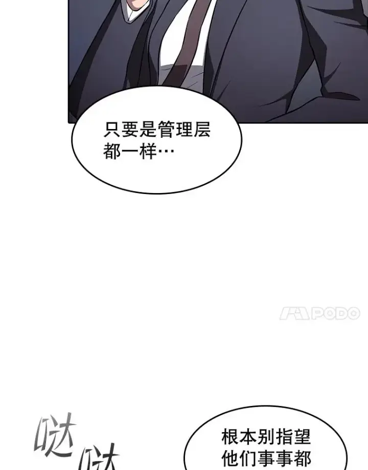 《从地狱归来的圣座》171.扭转局面图27