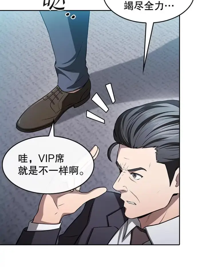 《从地狱归来的圣座》171.扭转局面图28