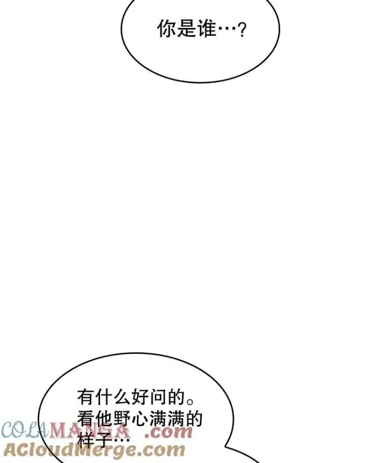 《从地狱归来的圣座》171.扭转局面图33