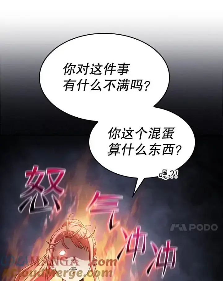 《从地狱归来的圣座》171.扭转局面图37
