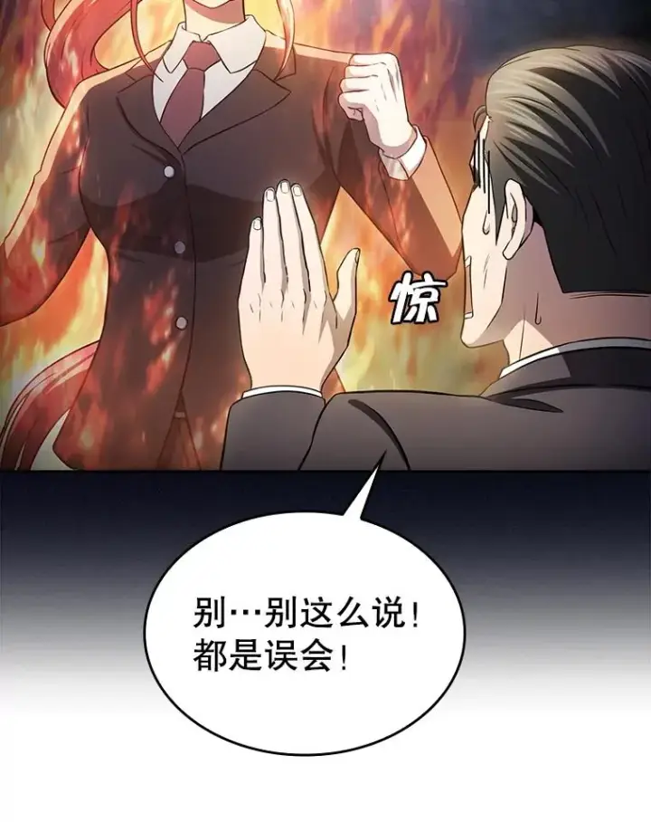 《从地狱归来的圣座》171.扭转局面图38