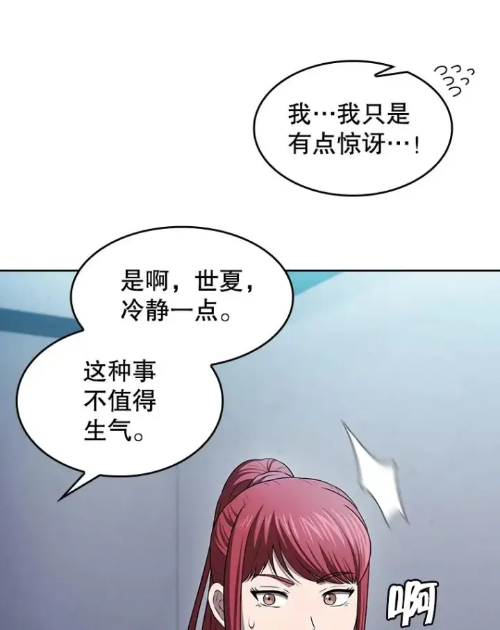 《从地狱归来的圣座》171.扭转局面图39