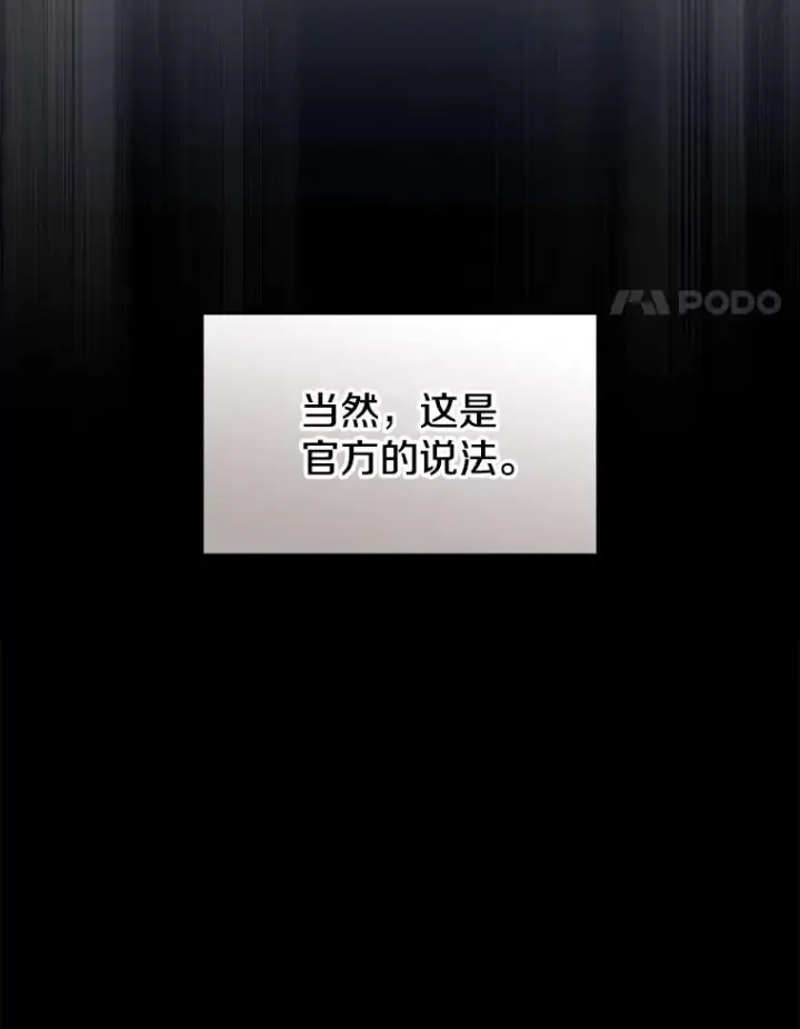 《从地狱归来的圣座》171.扭转局面图4