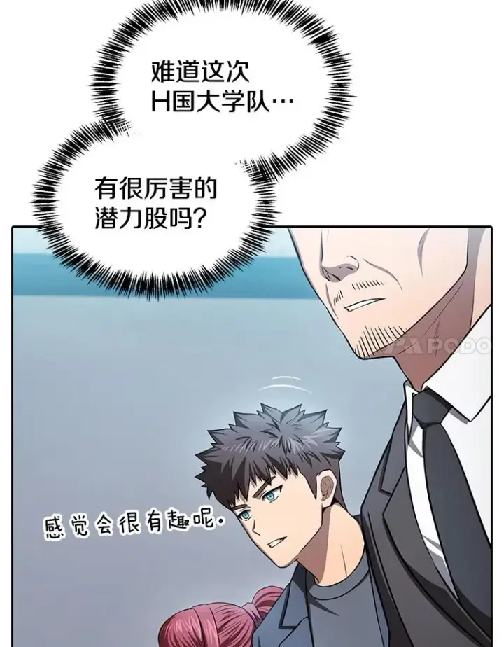 《从地狱归来的圣座》171.扭转局面图44