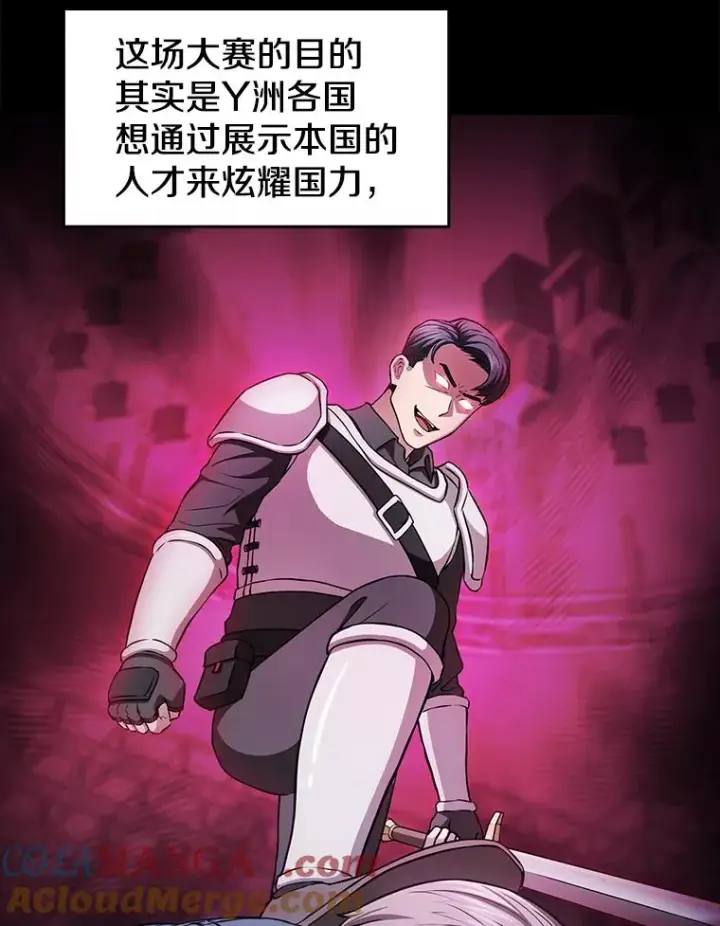 《从地狱归来的圣座》171.扭转局面图5