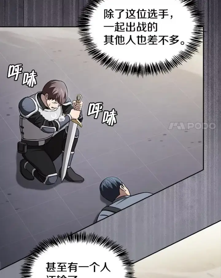 《从地狱归来的圣座》171.扭转局面图55