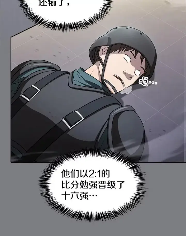 《从地狱归来的圣座》171.扭转局面图56