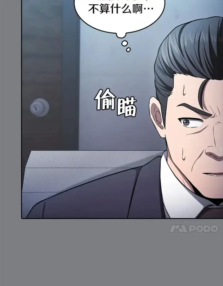 《从地狱归来的圣座》171.扭转局面图58