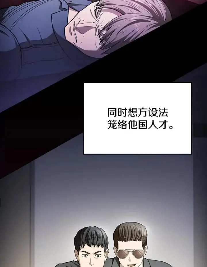 《从地狱归来的圣座》171.扭转局面图6