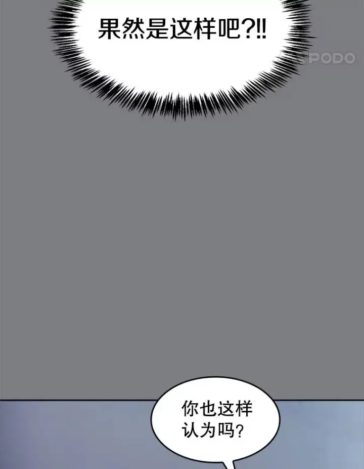 《从地狱归来的圣座》171.扭转局面图62