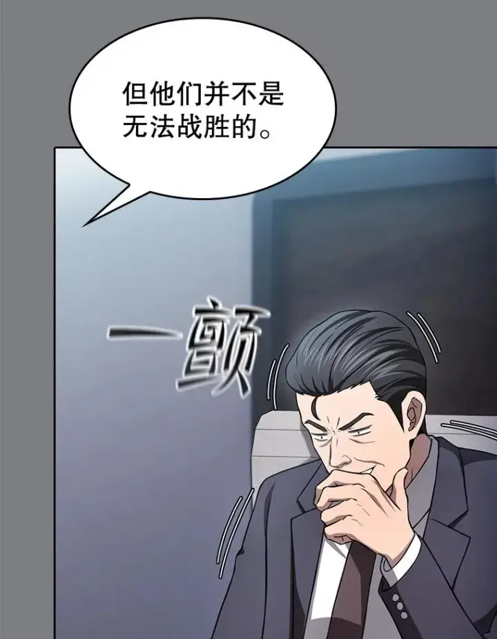 《从地狱归来的圣座》171.扭转局面图66