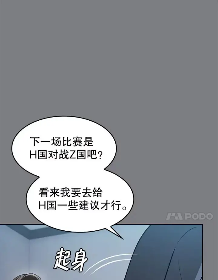 《从地狱归来的圣座》171.扭转局面图68