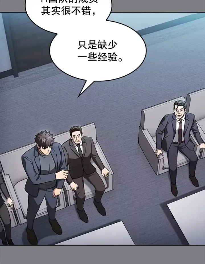 《从地狱归来的圣座》171.扭转局面图70