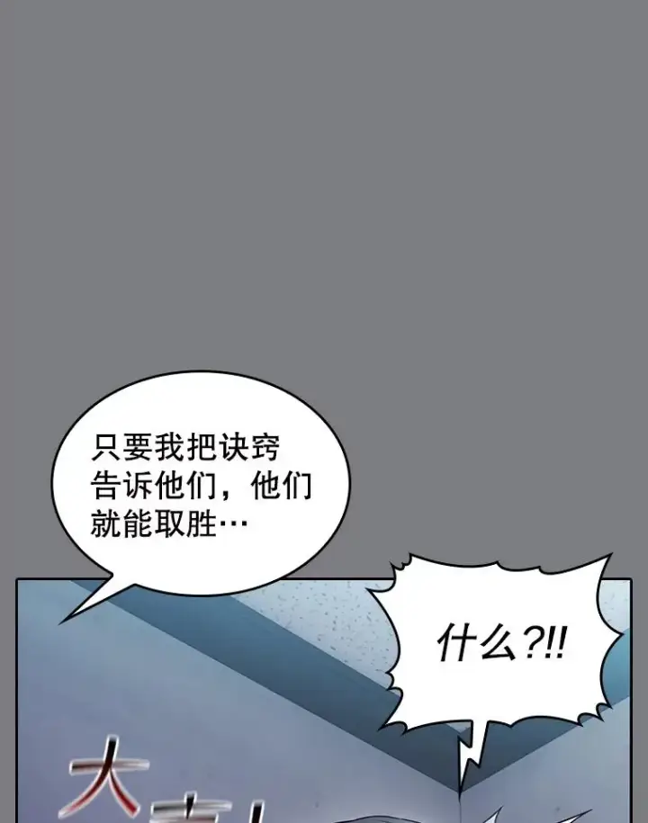 《从地狱归来的圣座》171.扭转局面图71