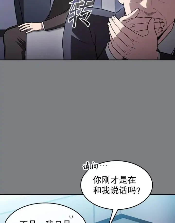 《从地狱归来的圣座》171.扭转局面图74