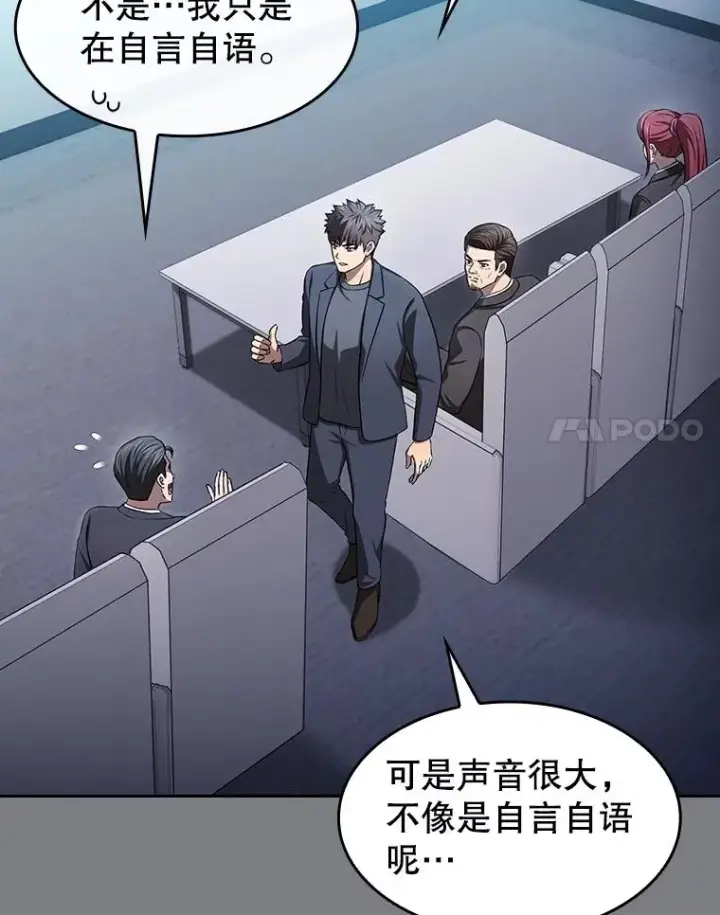《从地狱归来的圣座》171.扭转局面图75