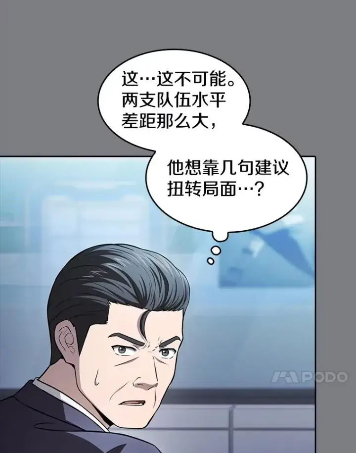 《从地狱归来的圣座》171.扭转局面图78