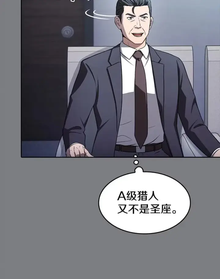 《从地狱归来的圣座》171.扭转局面图80