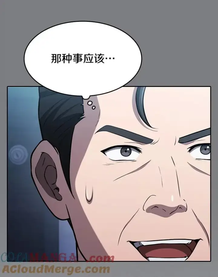 《从地狱归来的圣座》171.扭转局面图81