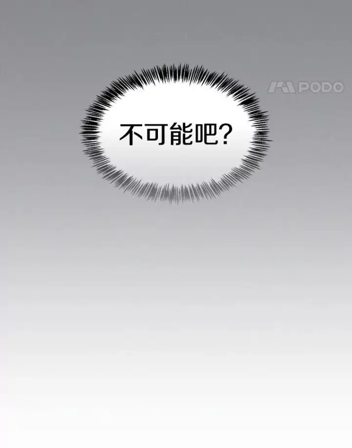 《从地狱归来的圣座》171.扭转局面图82