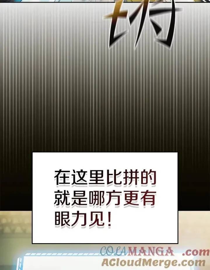 《从地狱归来的圣座》171.扭转局面图9