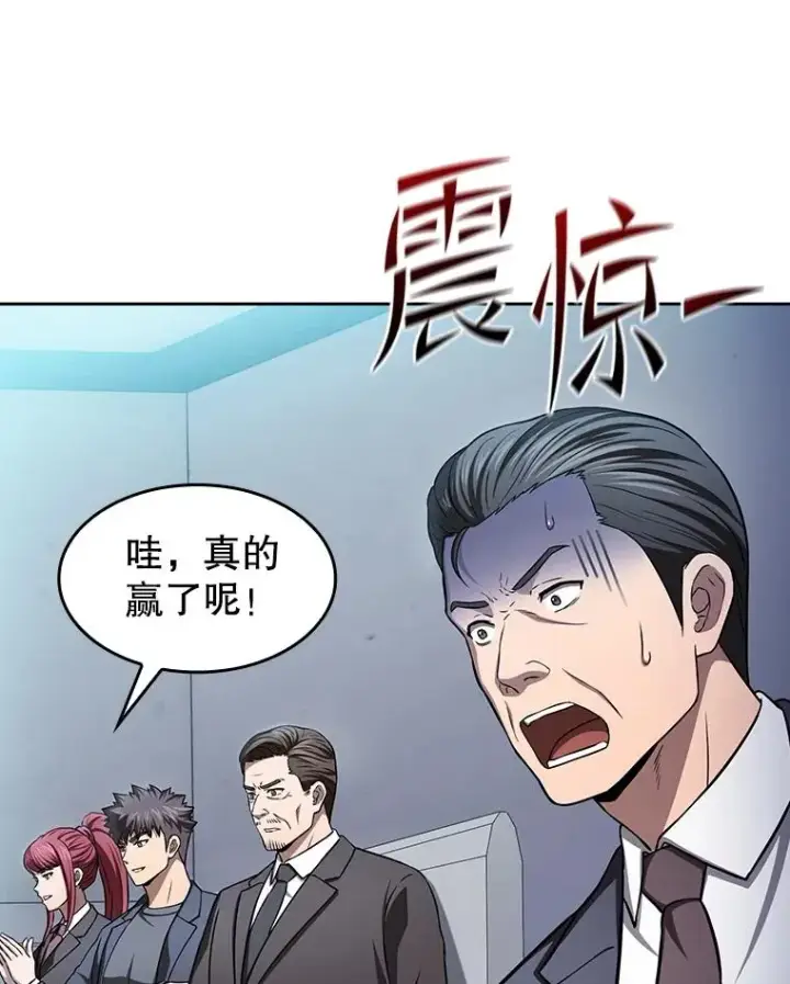《从地狱归来的圣座》171.扭转局面图90