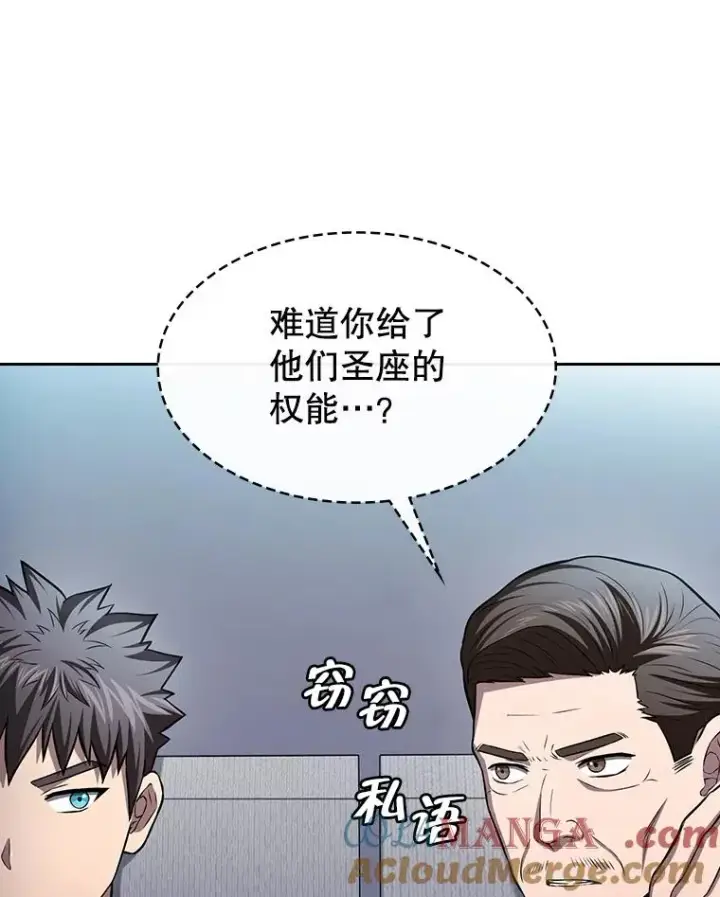 《从地狱归来的圣座》171.扭转局面图93
