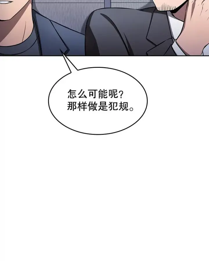 《从地狱归来的圣座》171.扭转局面图94