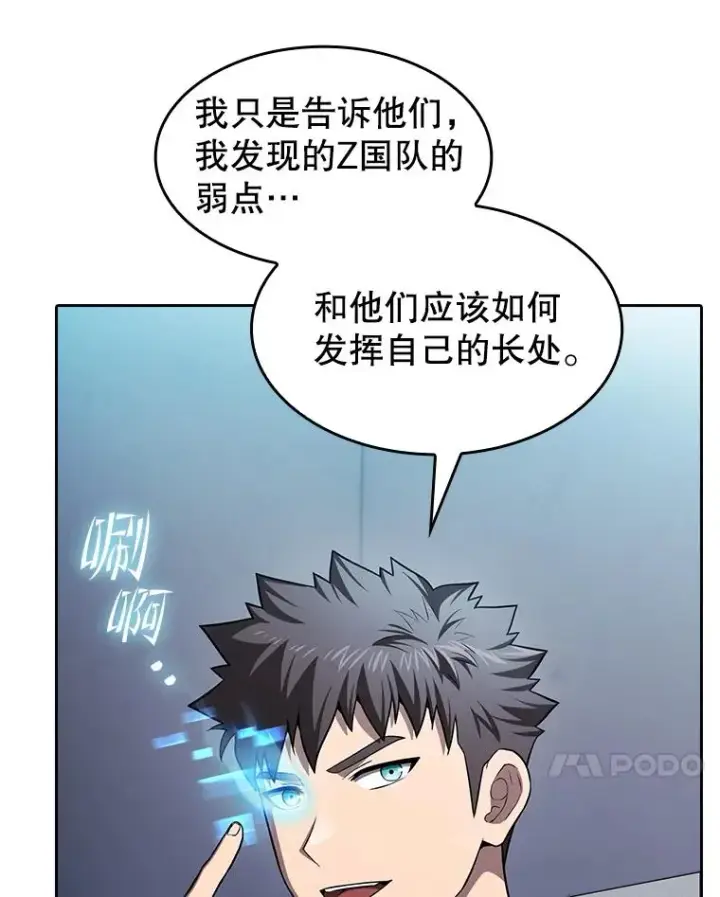 《从地狱归来的圣座》171.扭转局面图95