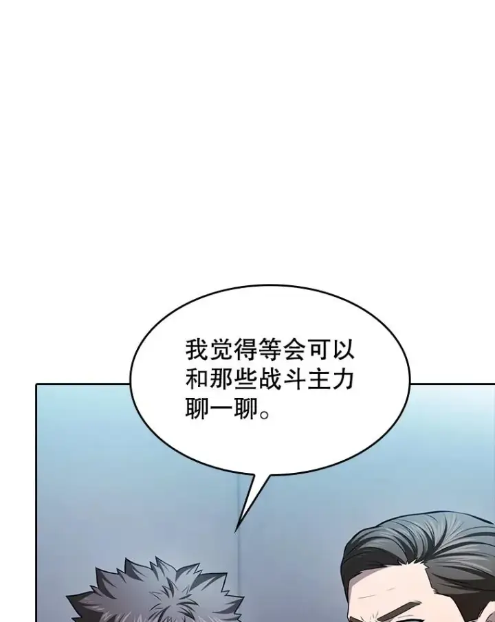 《从地狱归来的圣座》171.扭转局面图98