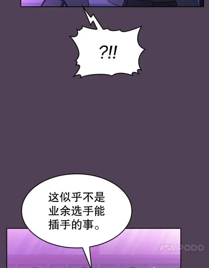 《从地狱归来的圣座》172.前后夹击图106