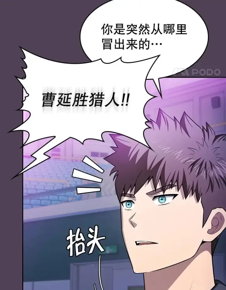 《从地狱归来的圣座》172.前后夹击图110
