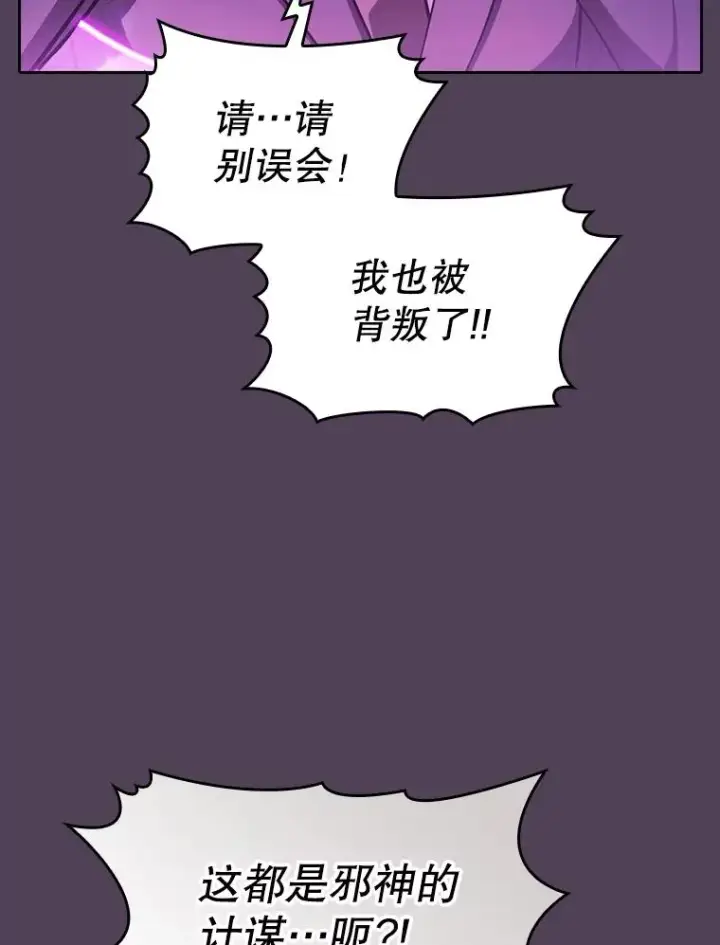 《从地狱归来的圣座》172.前后夹击图115