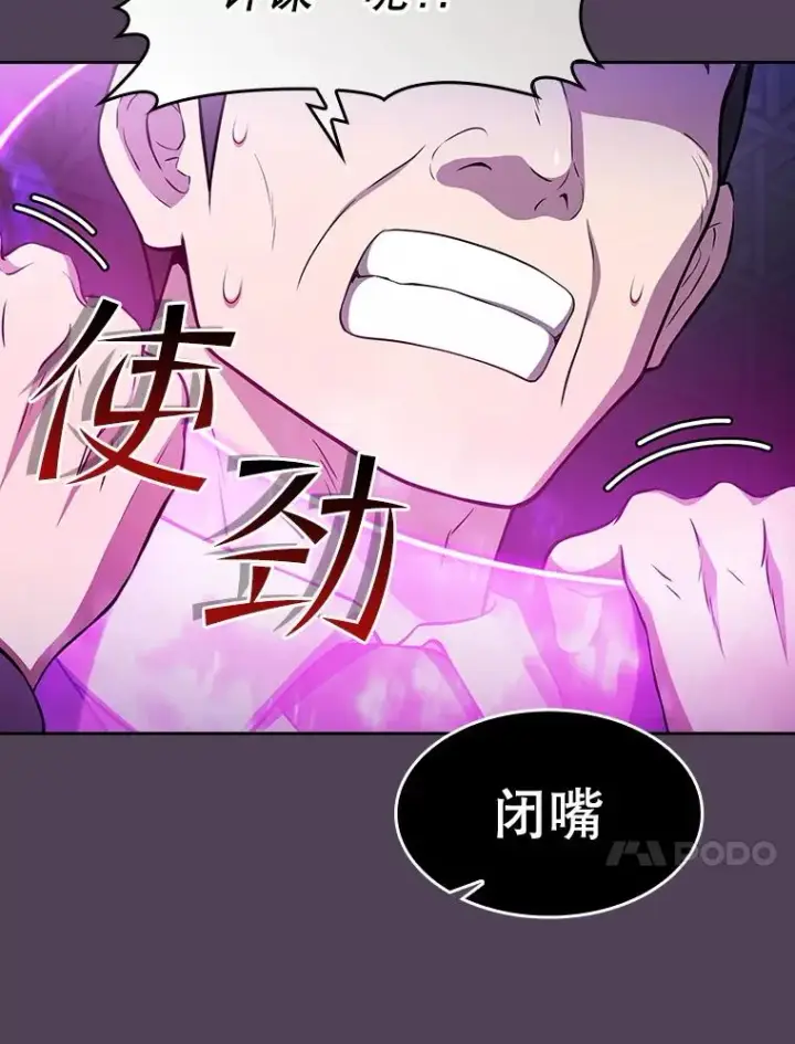 《从地狱归来的圣座》172.前后夹击图116