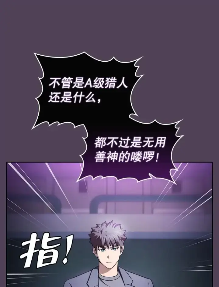 《从地狱归来的圣座》172.前后夹击图119