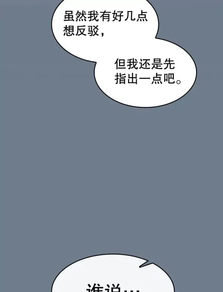 《从地狱归来的圣座》172.前后夹击图124