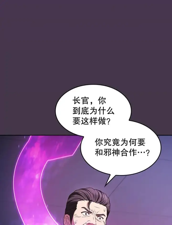 《从地狱归来的圣座》172.前后夹击图16