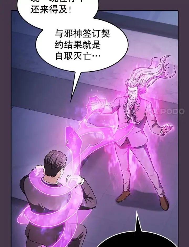 《从地狱归来的圣座》172.前后夹击图18