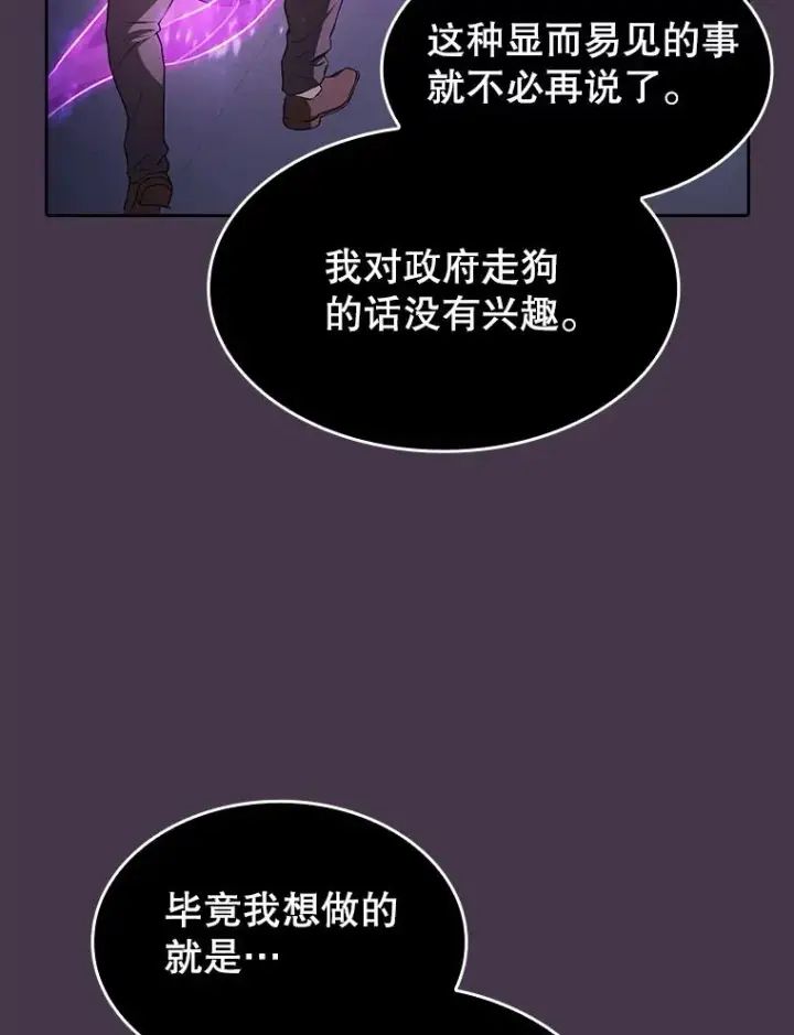 《从地狱归来的圣座》172.前后夹击图19
