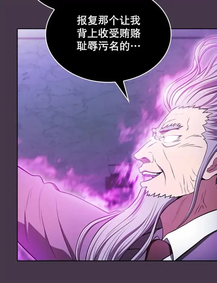《从地狱归来的圣座》172.前后夹击图20