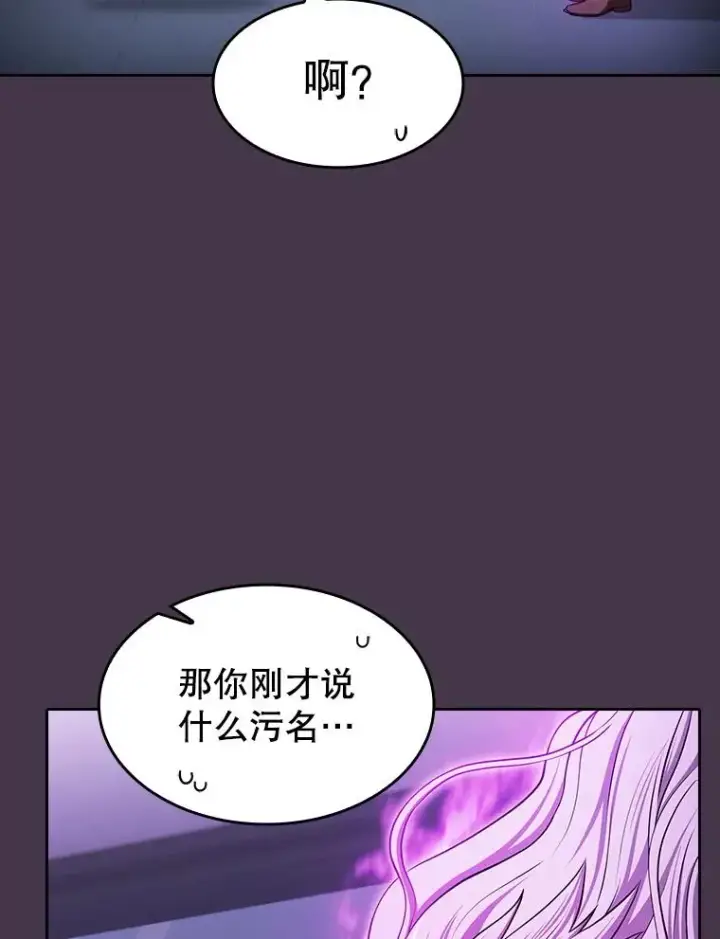 《从地狱归来的圣座》172.前后夹击图24