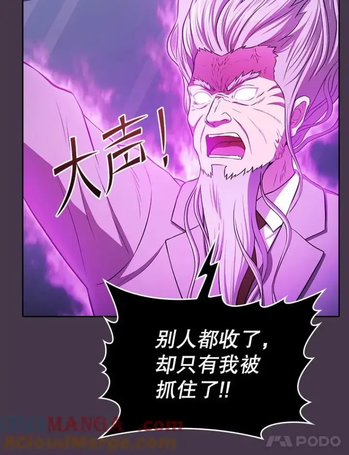 《从地狱归来的圣座》172.前后夹击图25