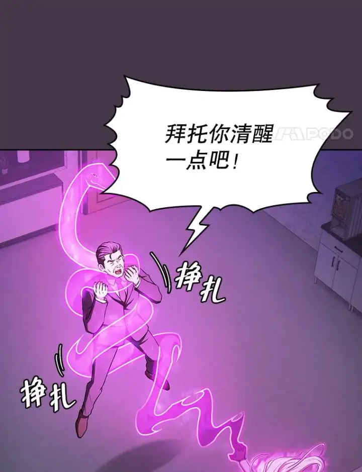 《从地狱归来的圣座》172.前后夹击图28
