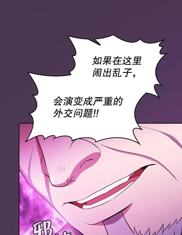 《从地狱归来的圣座》172.前后夹击图30