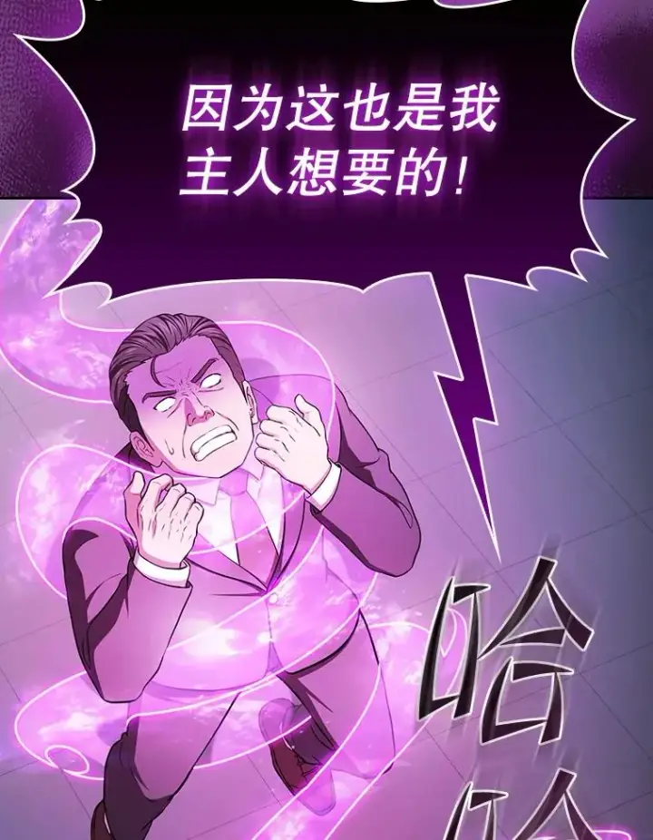 《从地狱归来的圣座》172.前后夹击图32