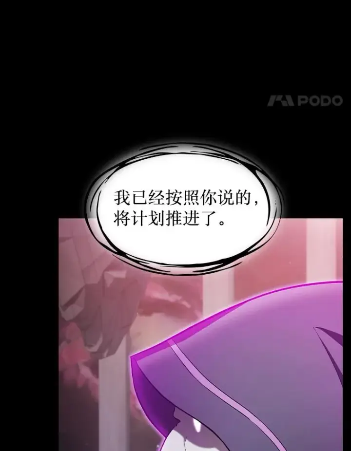 《从地狱归来的圣座》172.前后夹击图38
