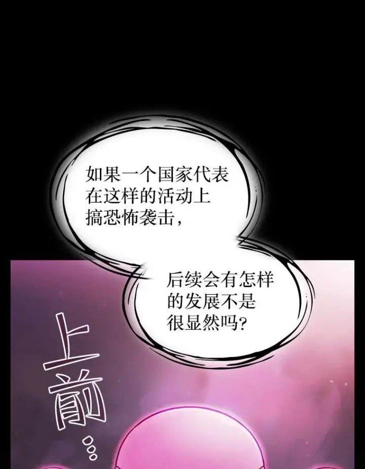 《从地狱归来的圣座》172.前后夹击图42